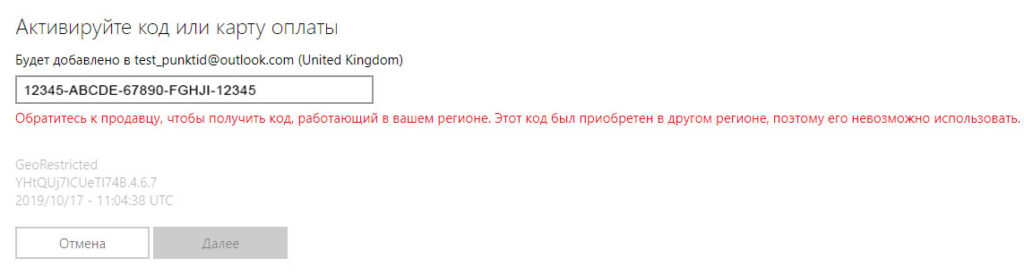 russia xbox live gold ip error
